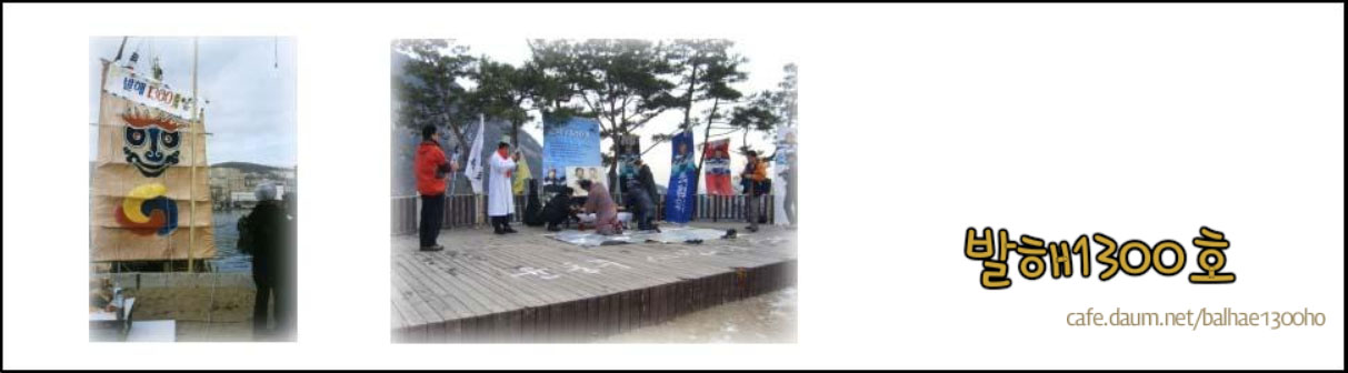 발해1300호 다음카페